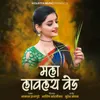 About Mala Lavaya Ved Song